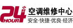 宛城24小时空调维修服务中心